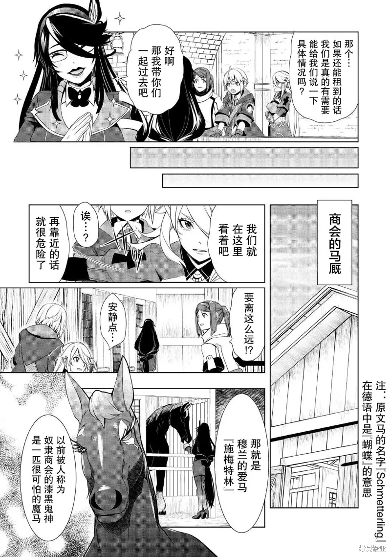 第28话 第11页