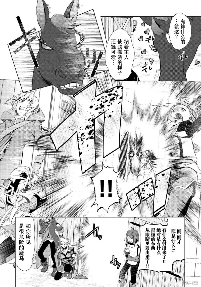 第28话 第12页