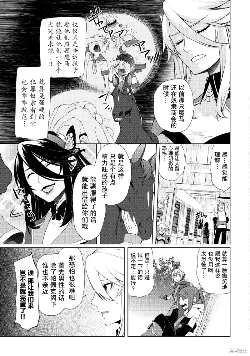 第28话 第13页