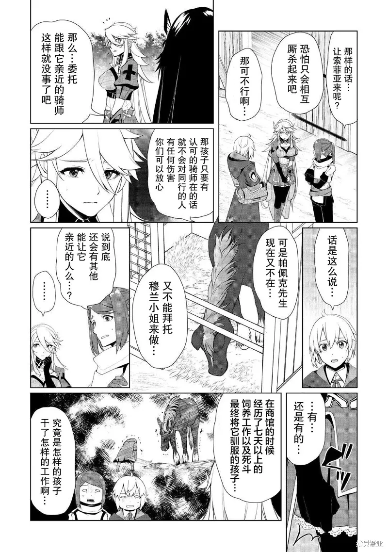 第28话 第14页