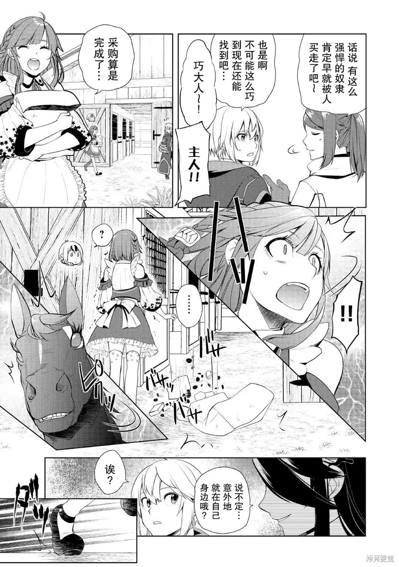 第28话 第15页