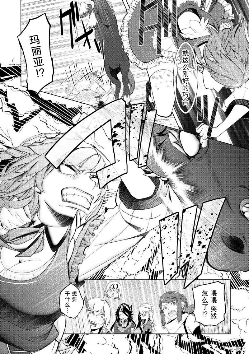 第28话 第16页