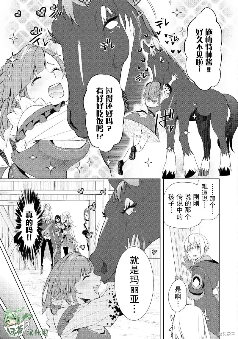 第28话 第17页