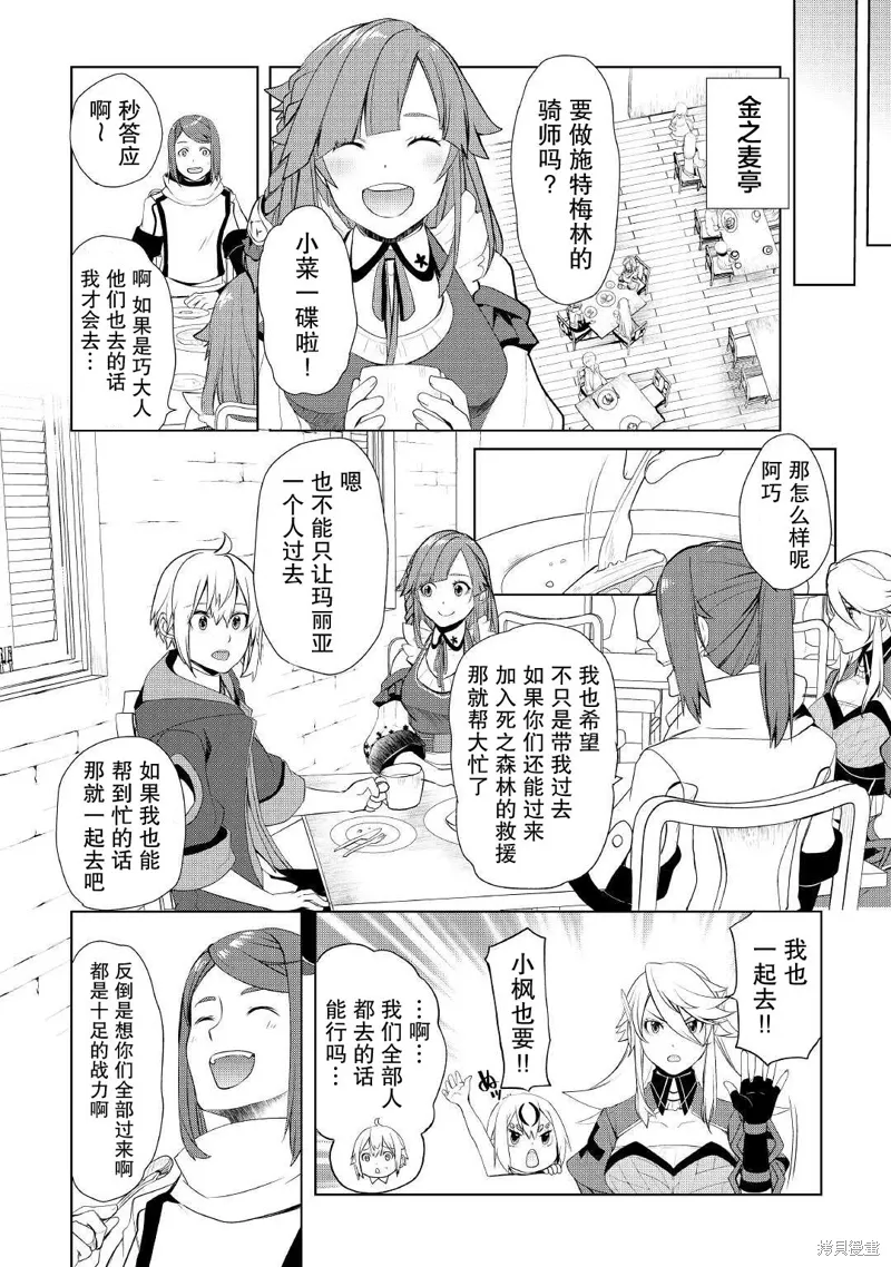 第28话 第18页