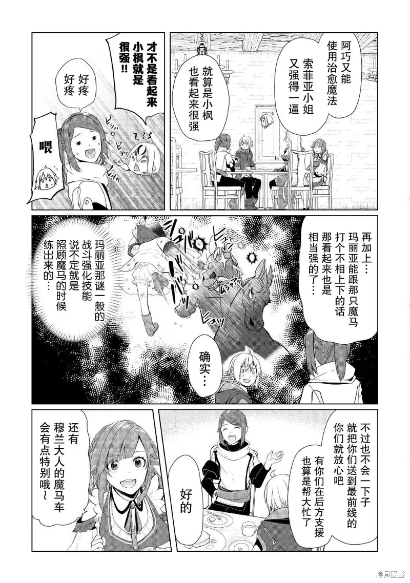 第28话 第19页