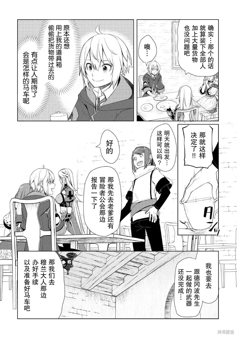 第28话 第20页