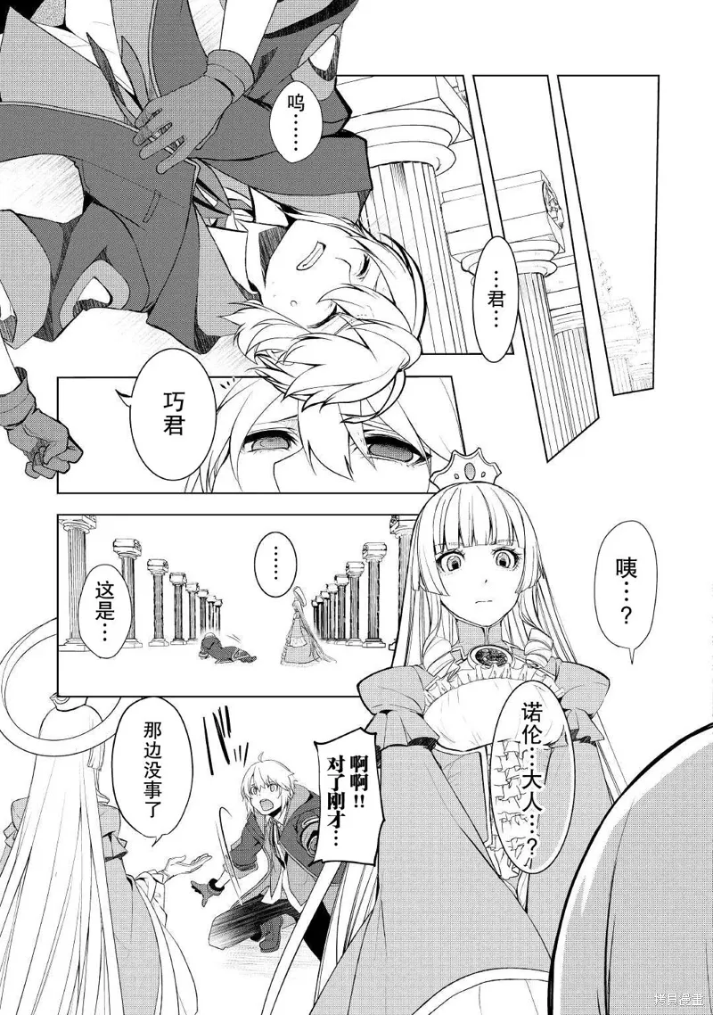 第30话 第3页