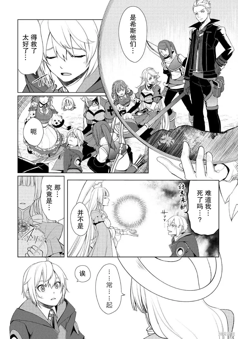 第30话 第4页