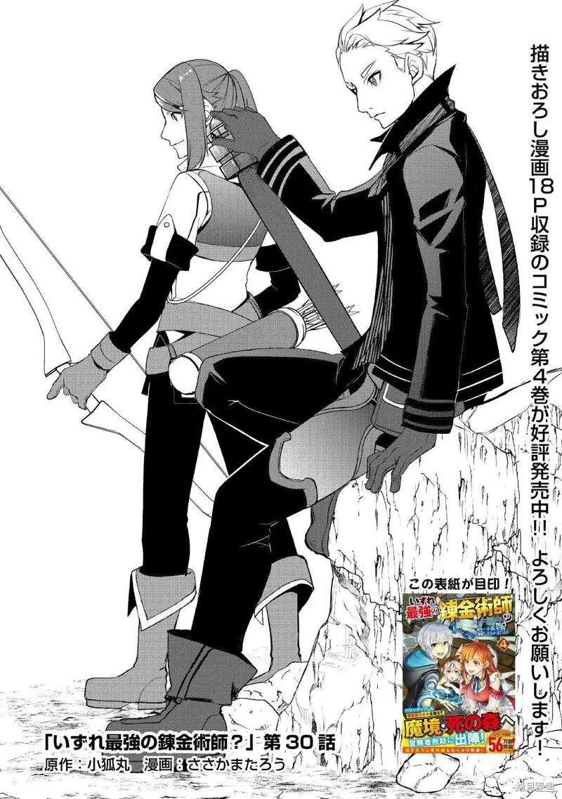 第30话 第6页