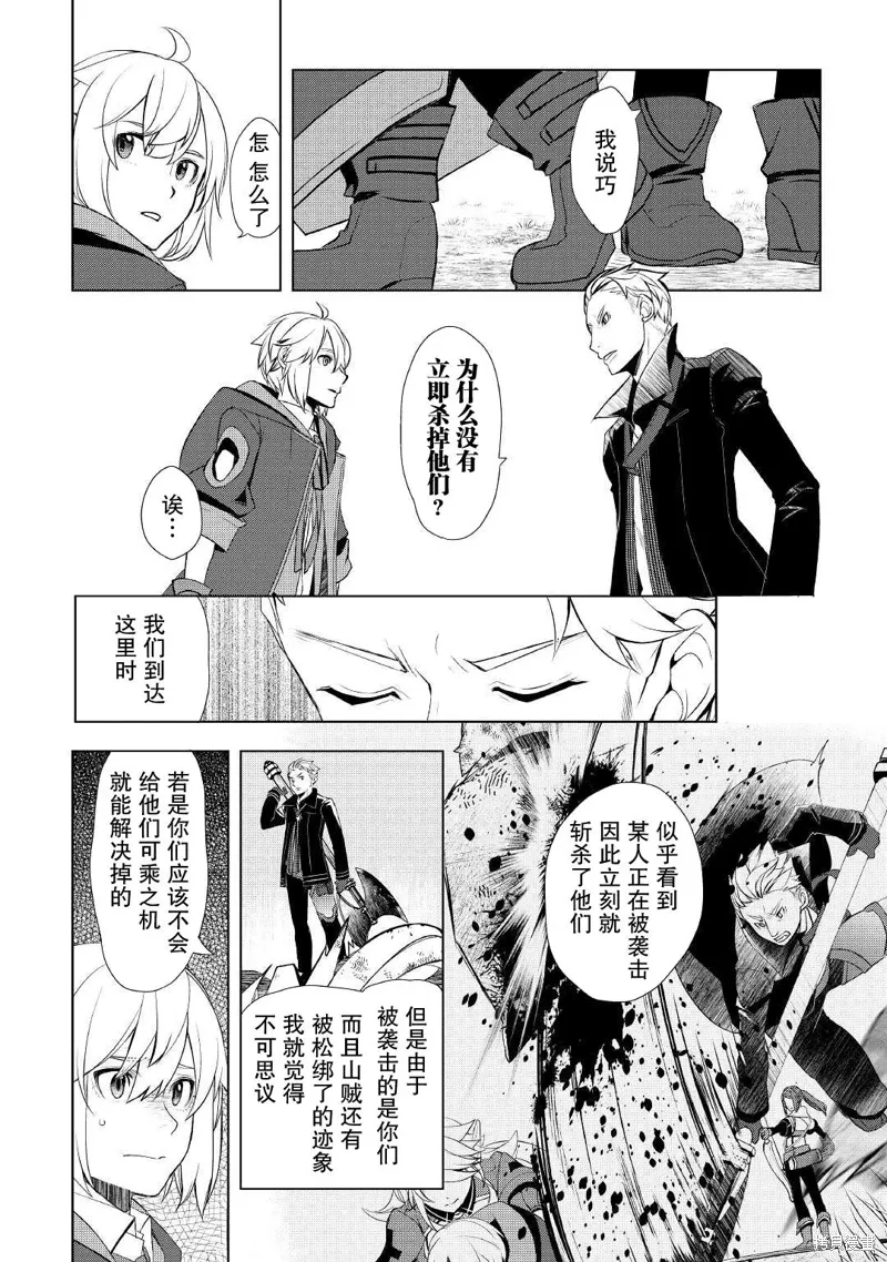第30话 第16页