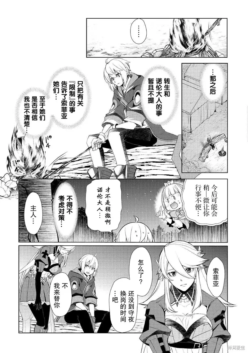 第30话 第21页