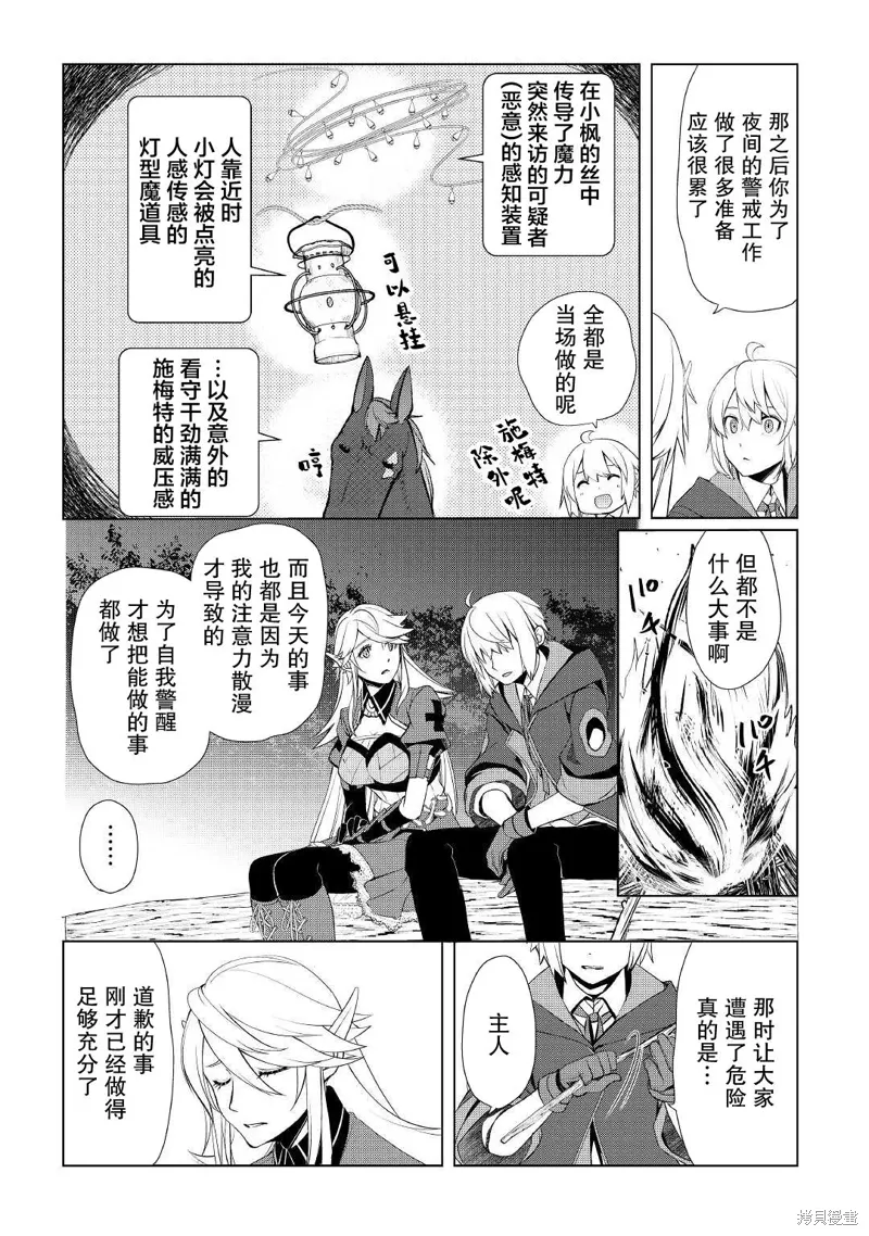 第30话 第22页