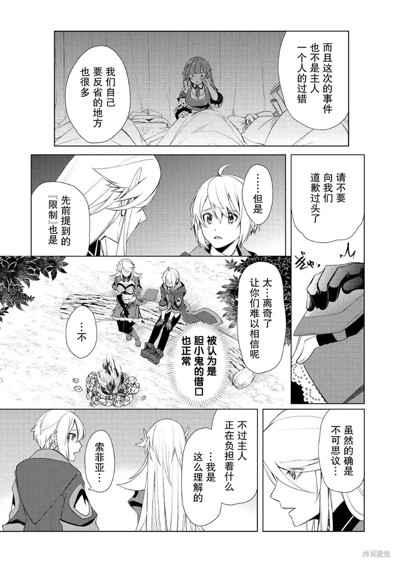 第30话 第23页