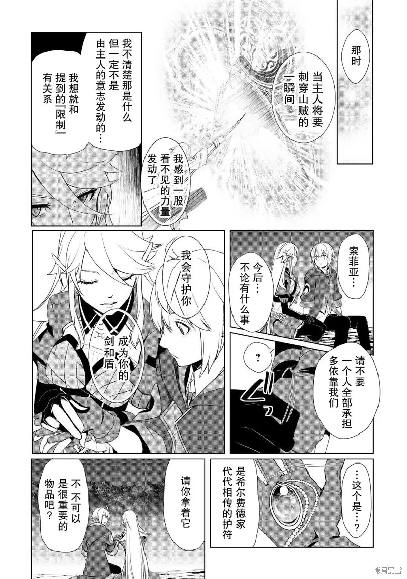 第30话 第24页