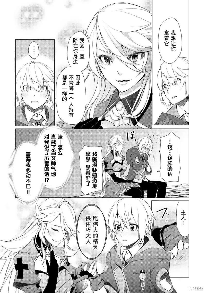 第30话 第25页