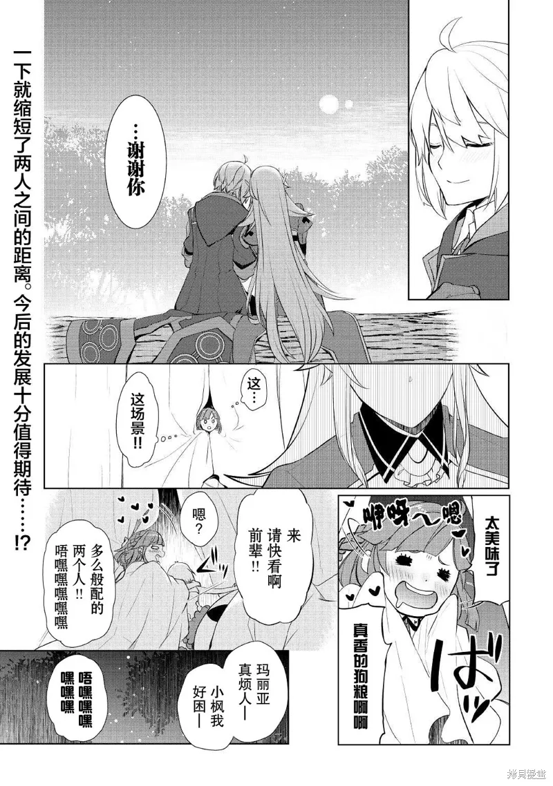 第30话 第26页