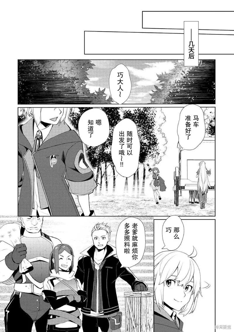 第31话 第2页