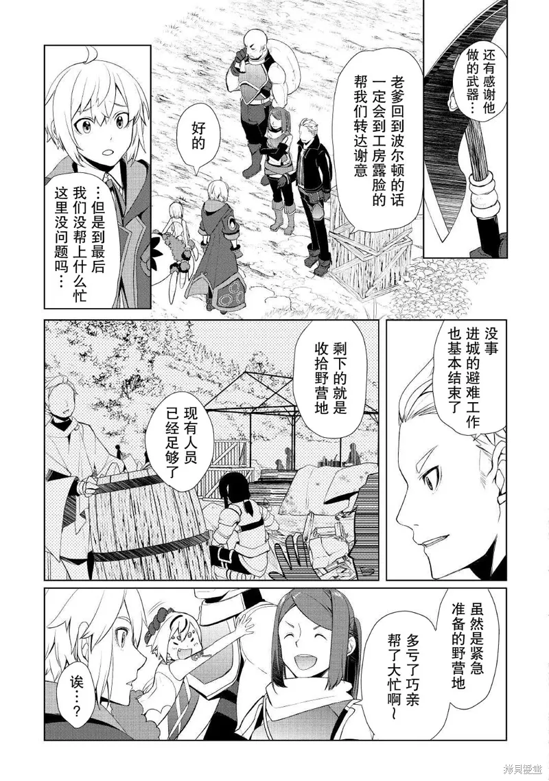第31话 第3页