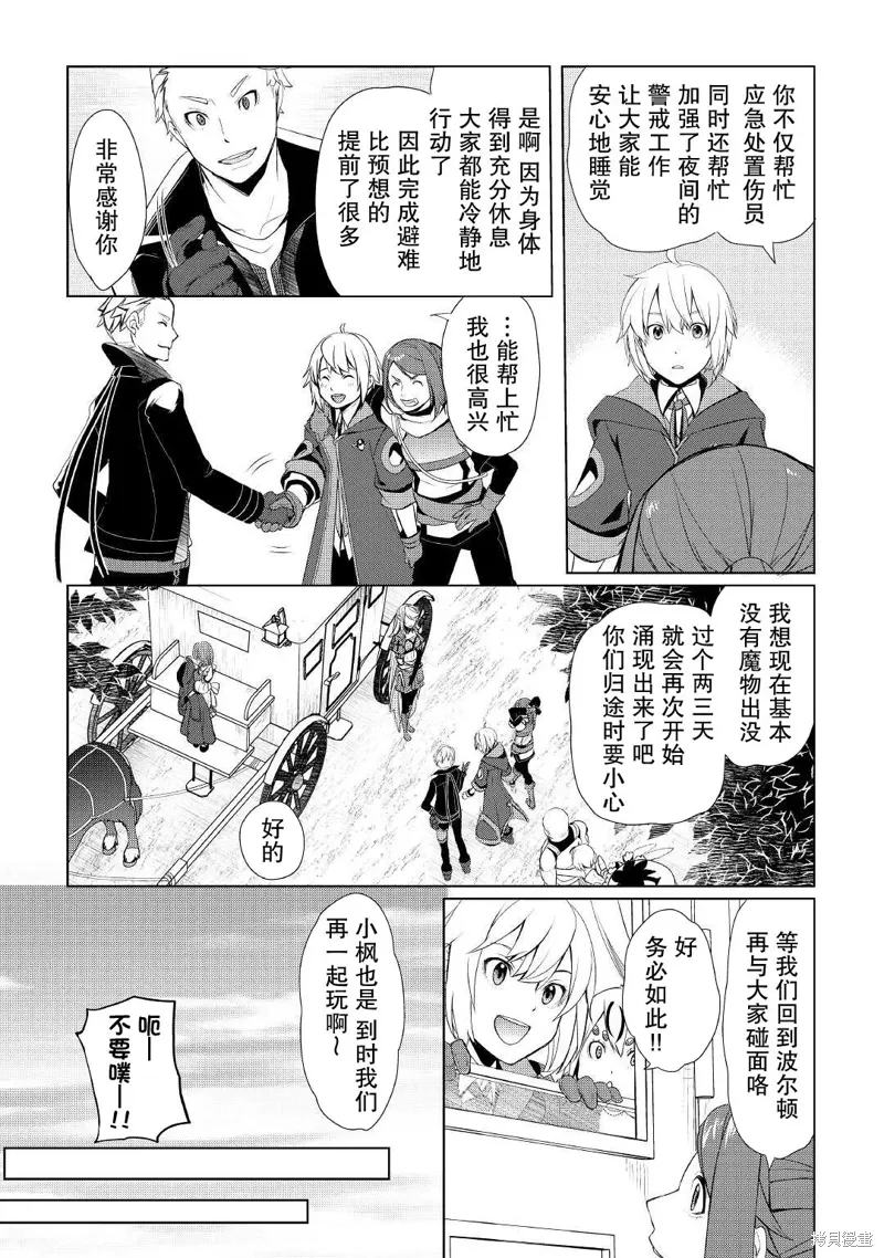 第31话 第4页