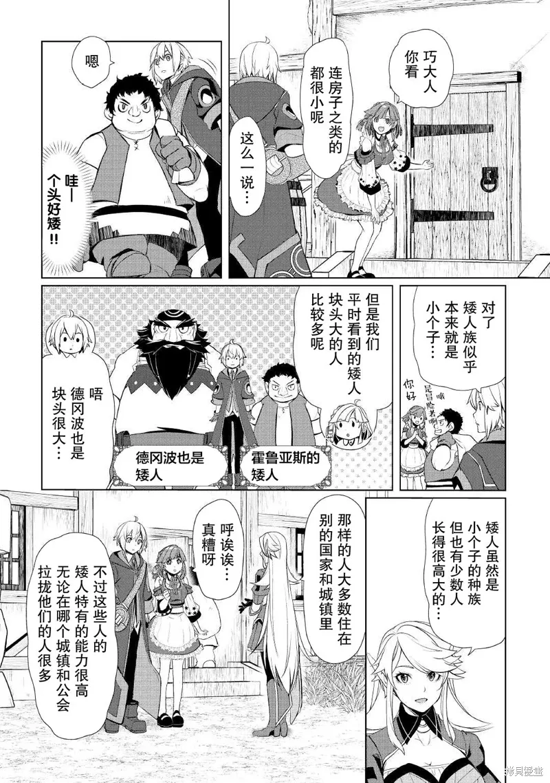 第31话 第6页