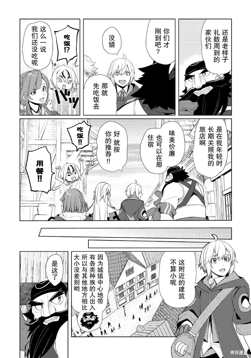 第31话 第8页