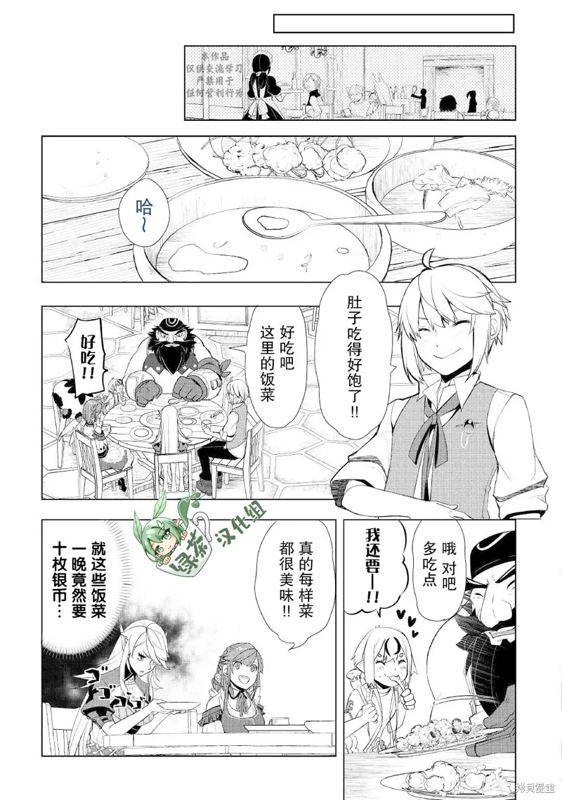 第31话 第11页