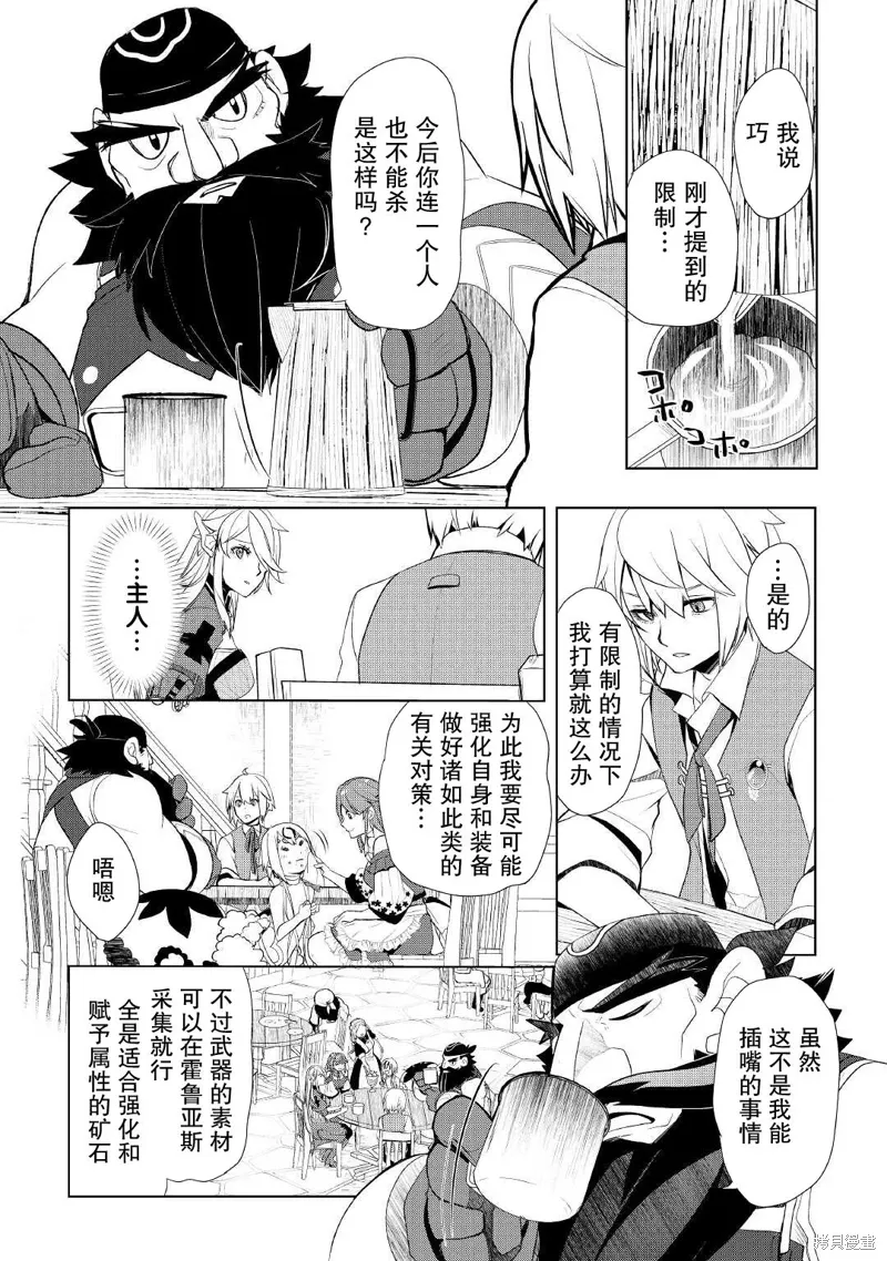 第31话 第12页