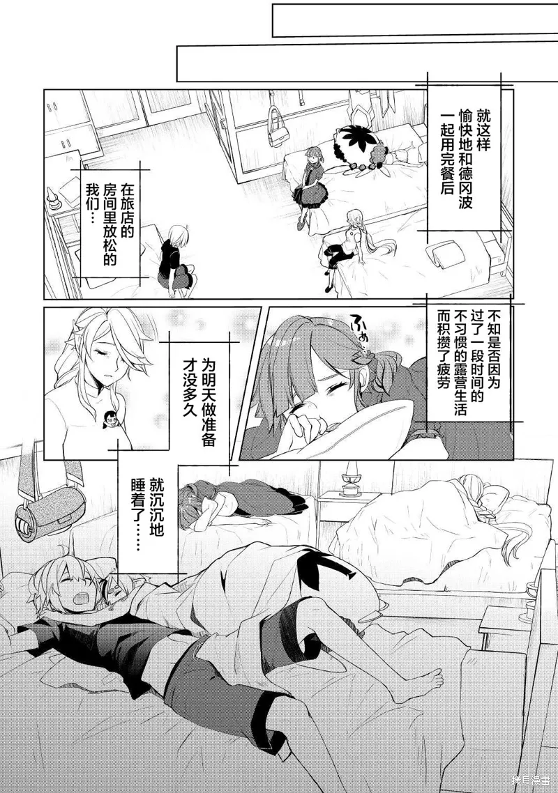 第31话 第14页