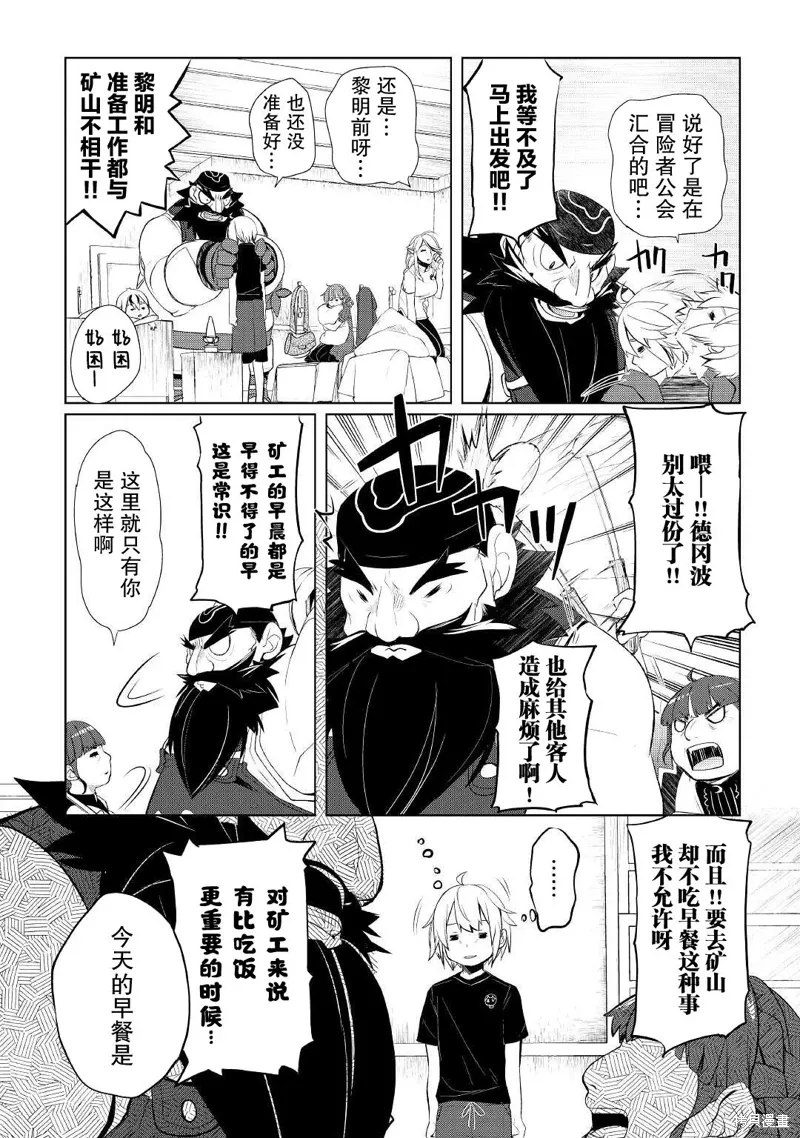第31话 第16页