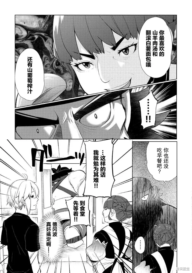 第31话 第17页