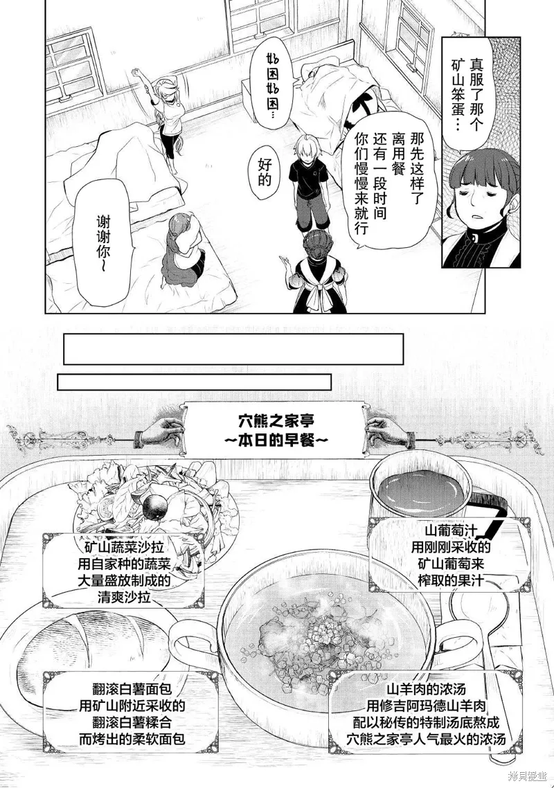 第31话 第18页