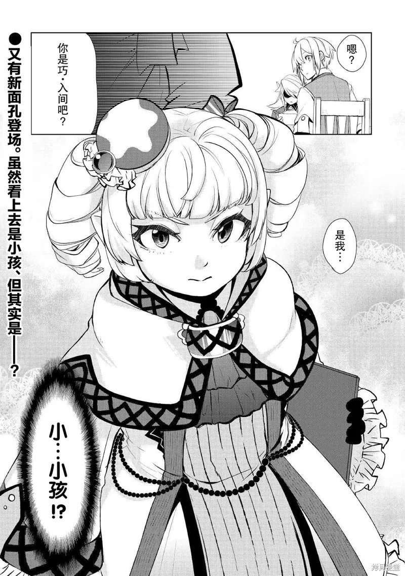 第31话 第20页