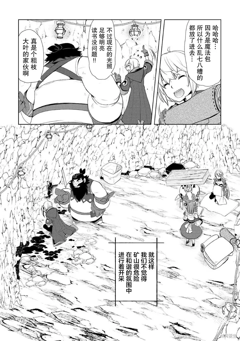 第32话 第19页