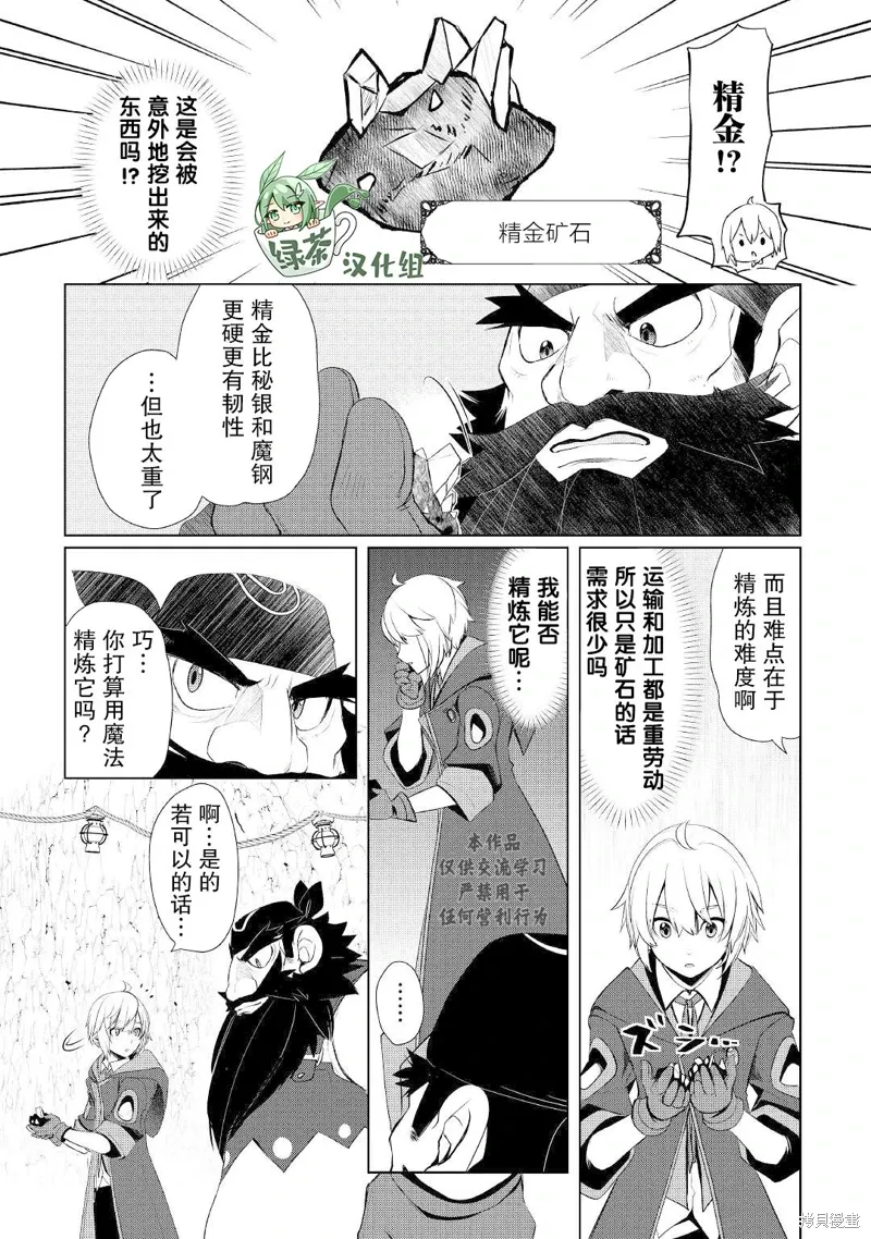 第32话 第21页
