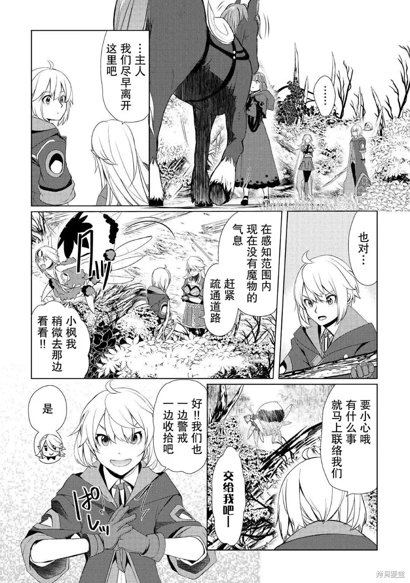第33话 第7页
