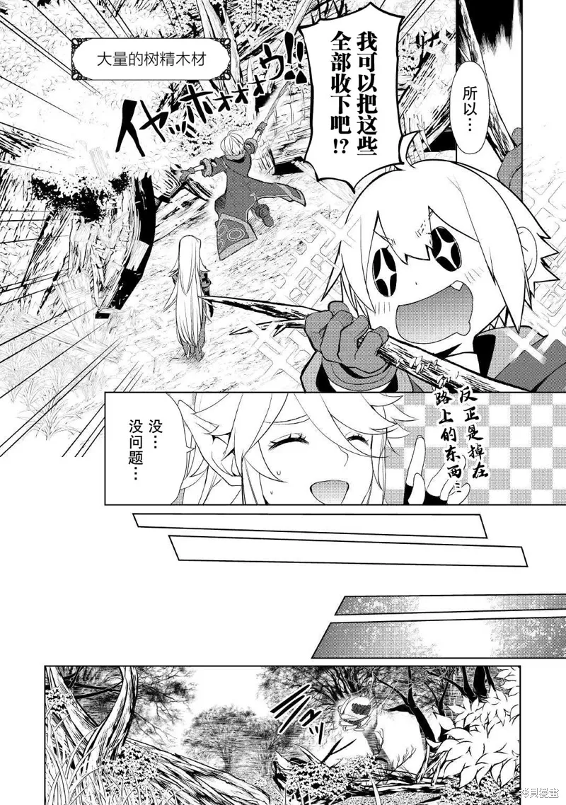 第33话 第8页