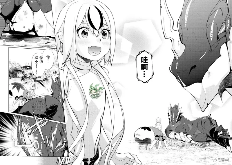 第33话 第10页