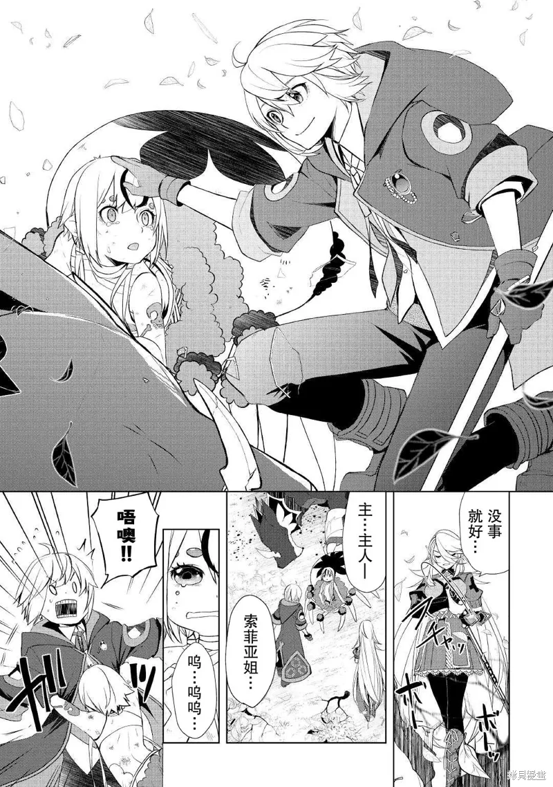 第33话 第19页