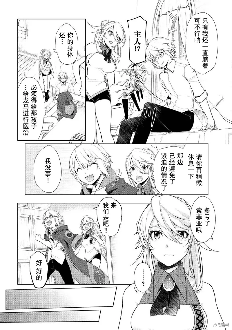 第34话 第15页