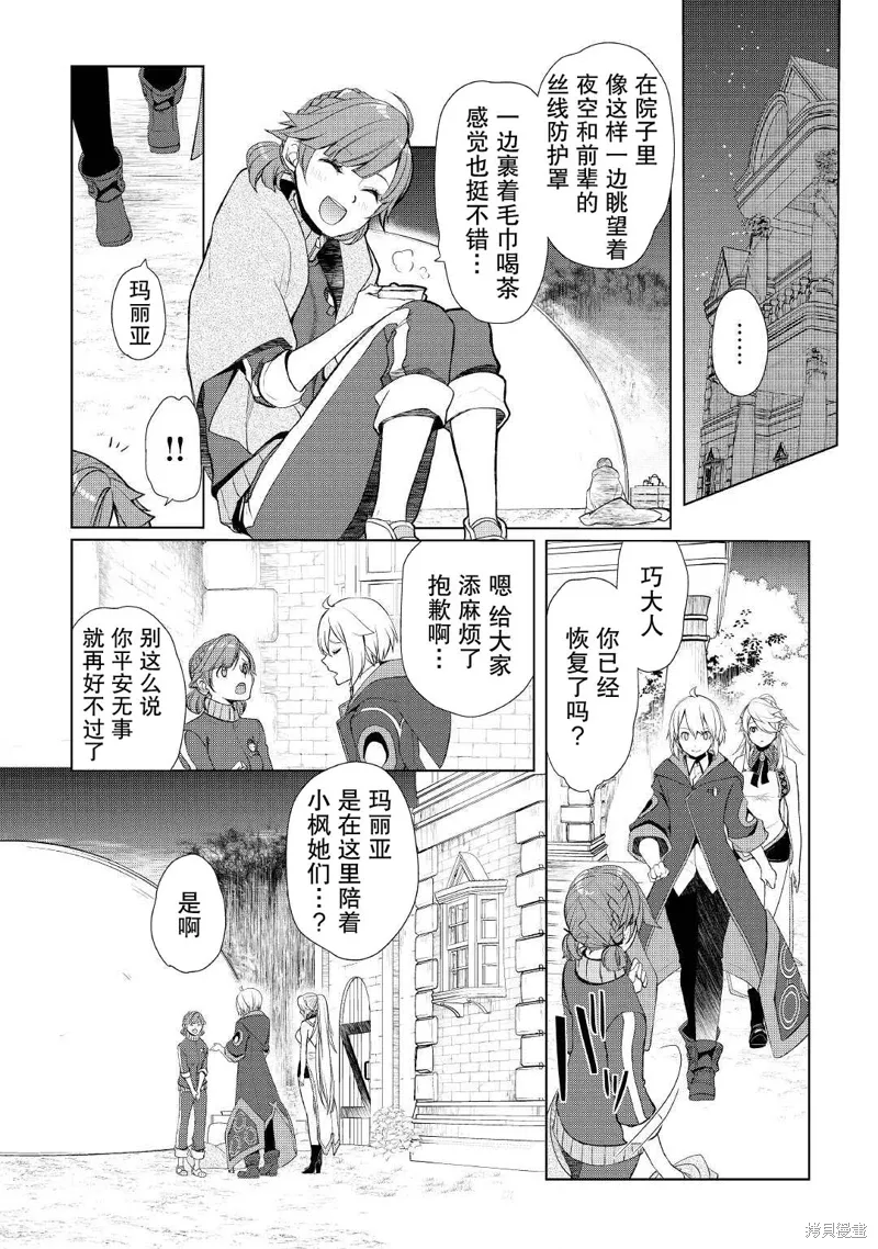 第34话 第16页