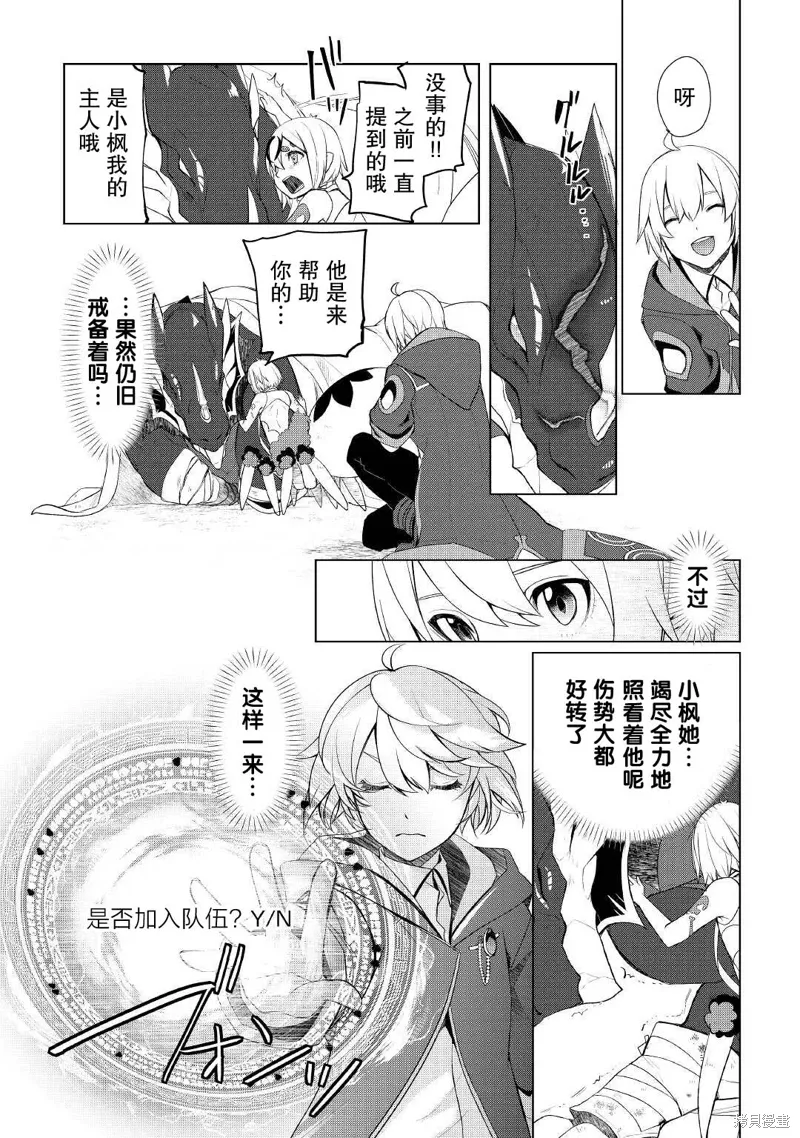 第34话 第18页