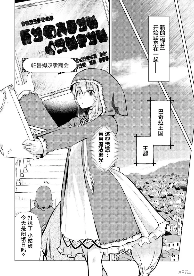 第36话 第10页