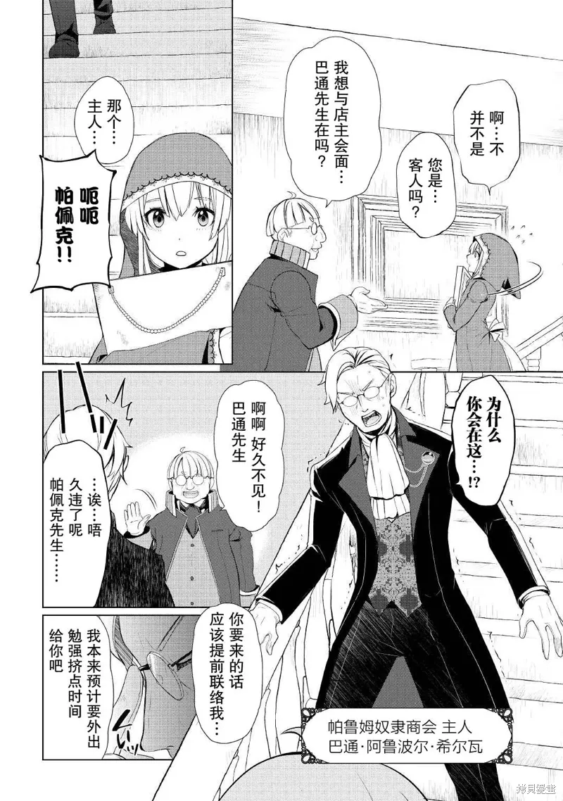 第36话 第11页