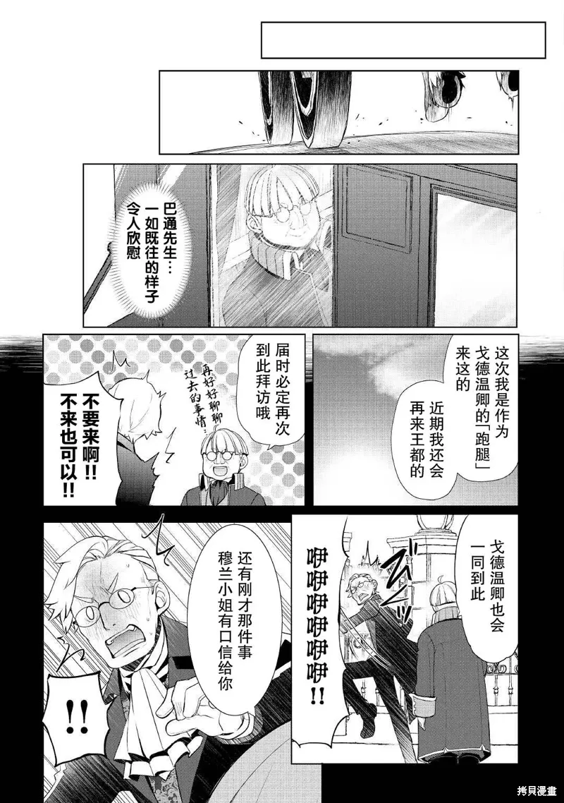 第36话 第19页