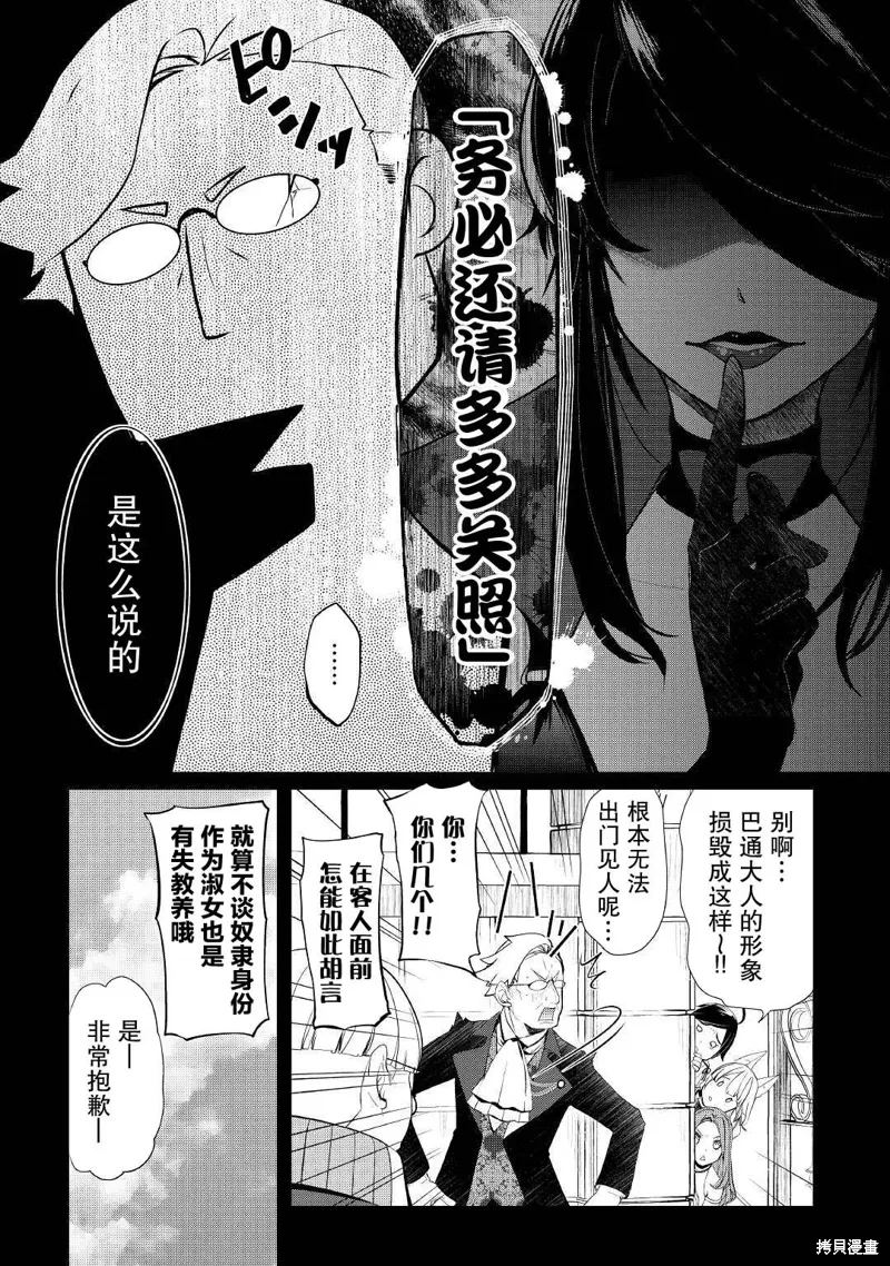 第36话 第20页