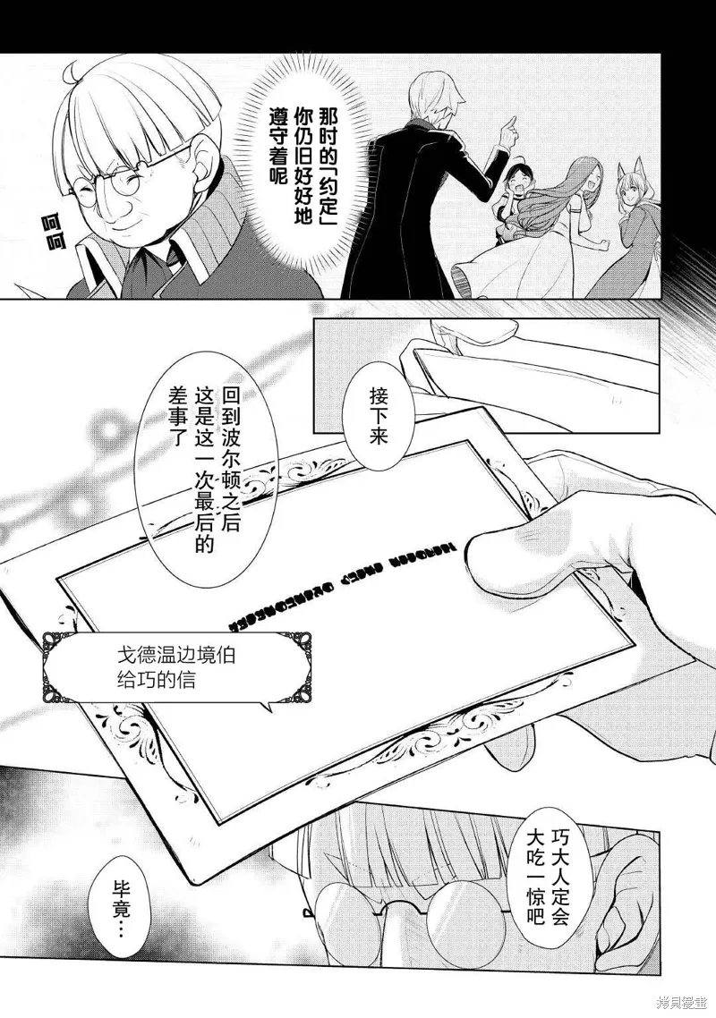 第36话 第21页