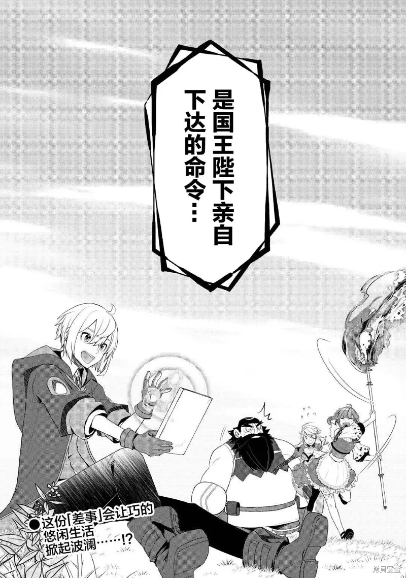 第36话 第22页