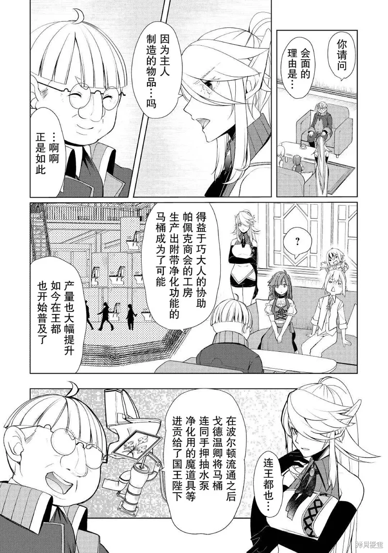 第37话 第8页