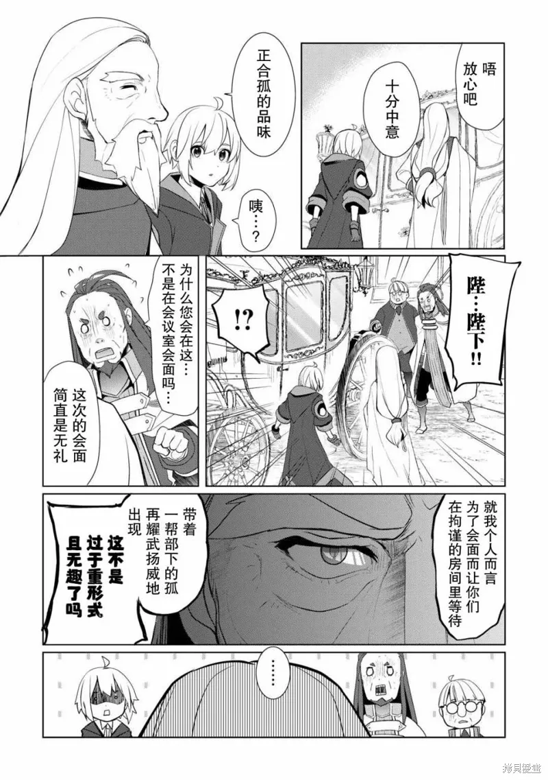 第43话 第12页