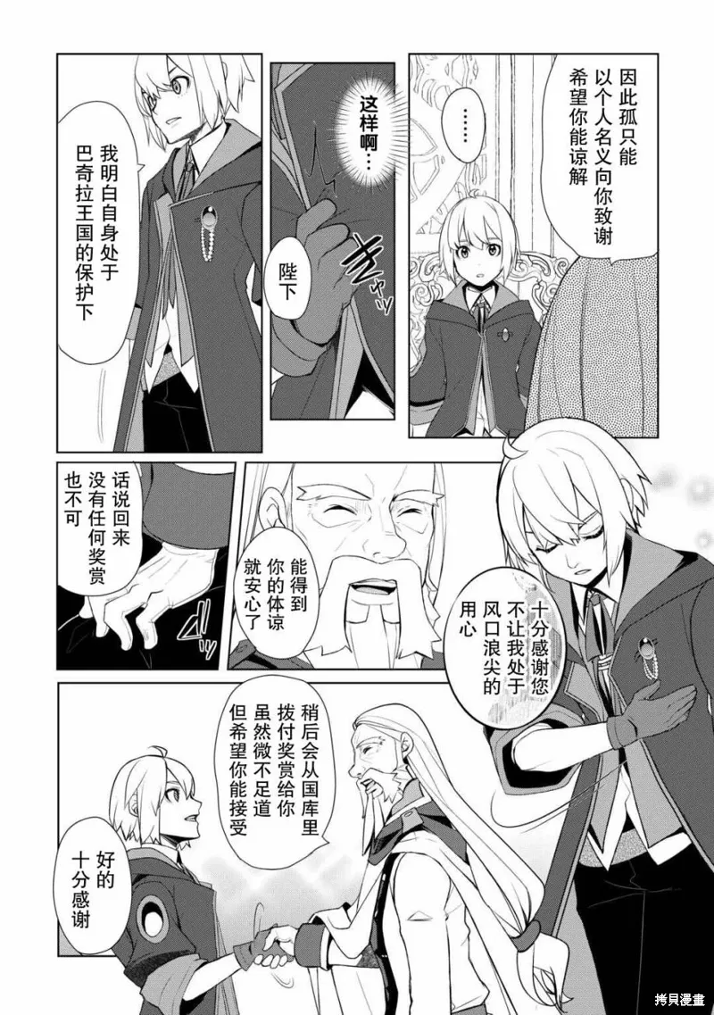 第43话 第16页